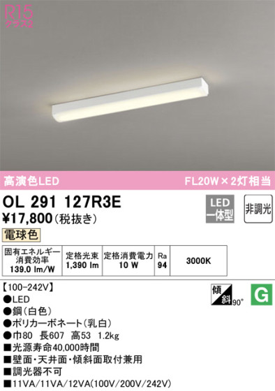 ODELIC ǥå å饤 OL291127R3E ᥤ̿