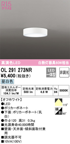 ODELIC ǥå 󥰥饤 OL291273NR ᥤ̿