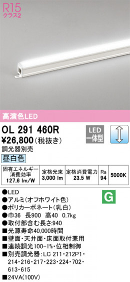 ODELIC ǥå Ѵܾ OL291460R ᥤ̿