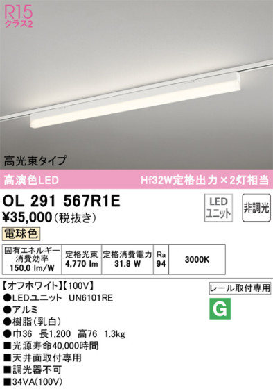 ODELIC ǥå ١饤 OL291567R1E ᥤ̿