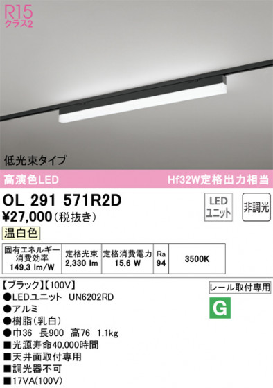 ODELIC ǥå ١饤 OL291571R2D ᥤ̿