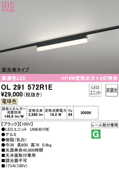 ODELIC ǥå ١饤 OL291572R1E ᥤ̿