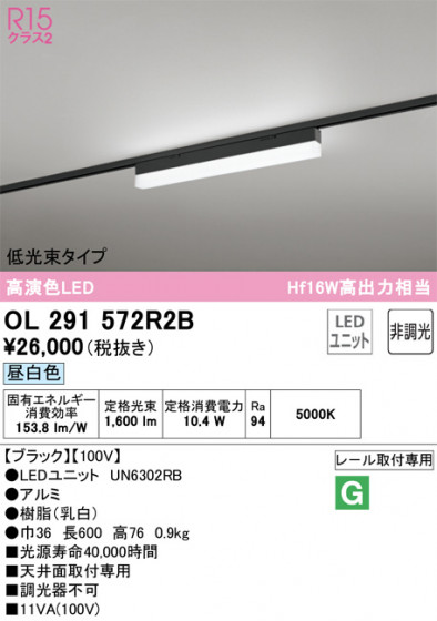 ODELIC ǥå ١饤 OL291572R2B ᥤ̿