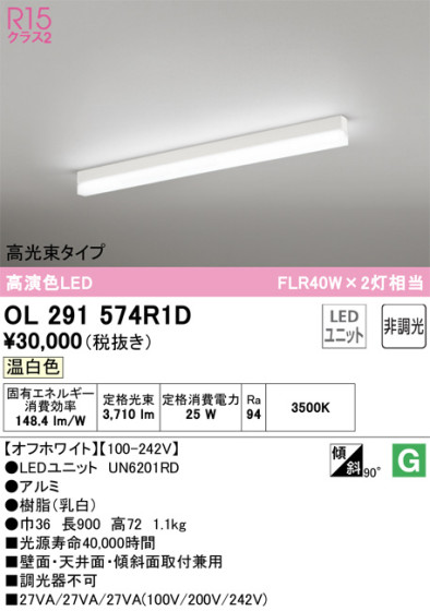 ODELIC ǥå ١饤 OL291574R1D ᥤ̿