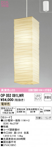 ODELIC ǥå ȴ OP052091LWR ᥤ̿