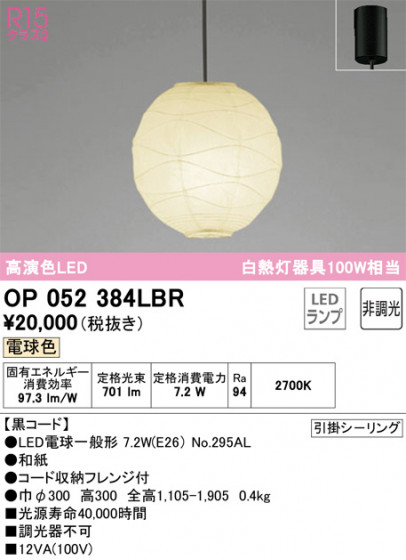 ODELIC ǥå ڥȥ饤 OP052384LBR ᥤ̿
