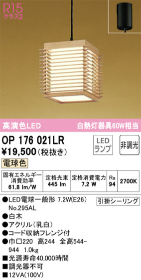 ODELIC ǥå ڥȥ饤 OP176021LR ᥤ̿