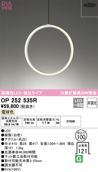 ODELIC ǥå ڥȥ饤 OP252535R ᥤ̿