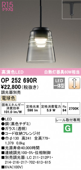 ODELIC ǥå ڥȥ饤 OP252690R ᥤ̿