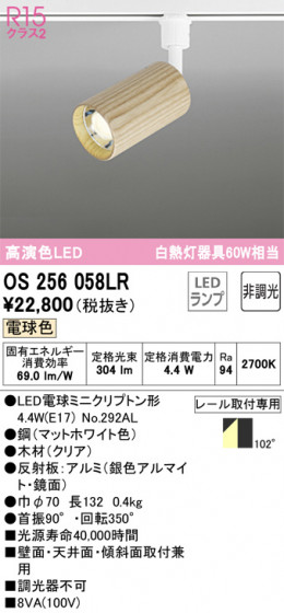 ODELIC ǥå ݥåȥ饤 OS256058LR ᥤ̿