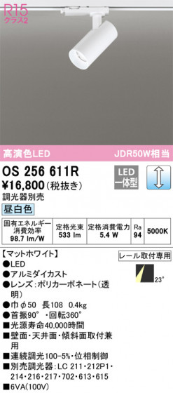 ODELIC ǥå ݥåȥ饤 OS256611R ᥤ̿
