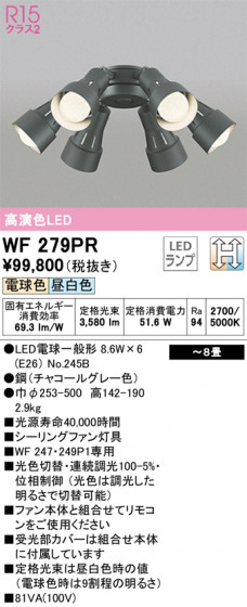 ODELIC ǥå 󥰥ե WF279PR ᥤ̿