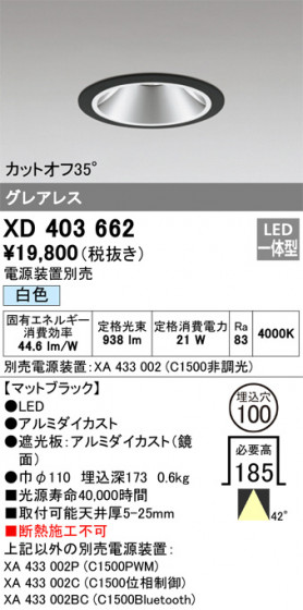 ODELIC ǥå 饤 XD403662 ᥤ̿