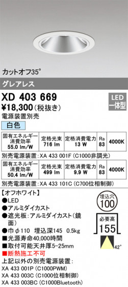 ODELIC ǥå 饤 XD403669 ᥤ̿
