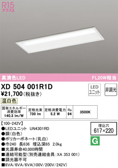 ODELIC ǥå ١饤 XD504001R1D ᥤ̿