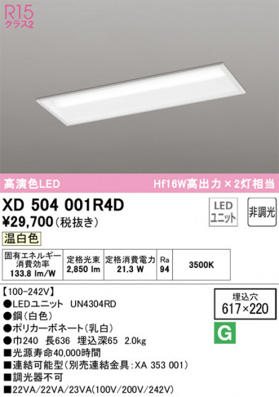 ODELIC ǥå ١饤 XD504001R4D ᥤ̿