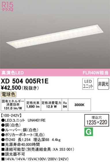ODELIC ǥå ١饤 XD504005R1E ᥤ̿
