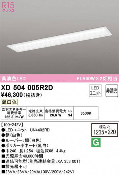 ODELIC ǥå ١饤 XD504005R2D ᥤ̿