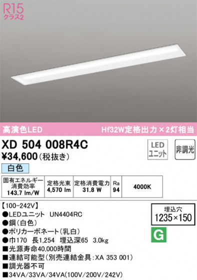 ODELIC ǥå ١饤 XD504008R4C ᥤ̿