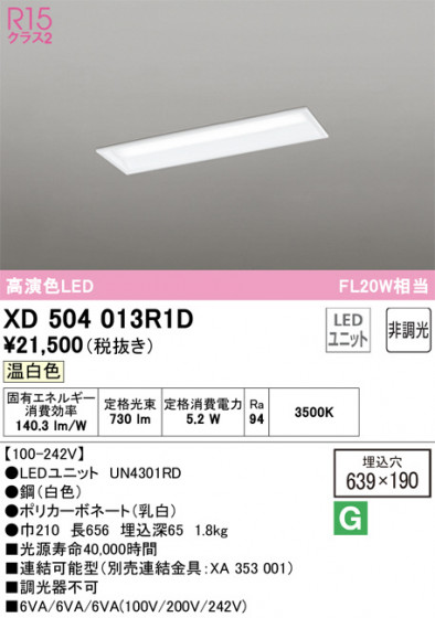 ODELIC ǥå ١饤 XD504013R1D ᥤ̿