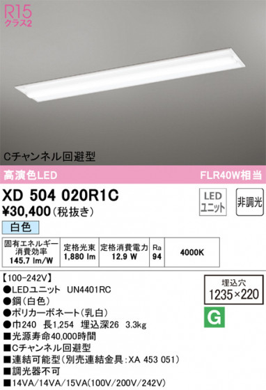 ODELIC ǥå ١饤 XD504020R1C ᥤ̿