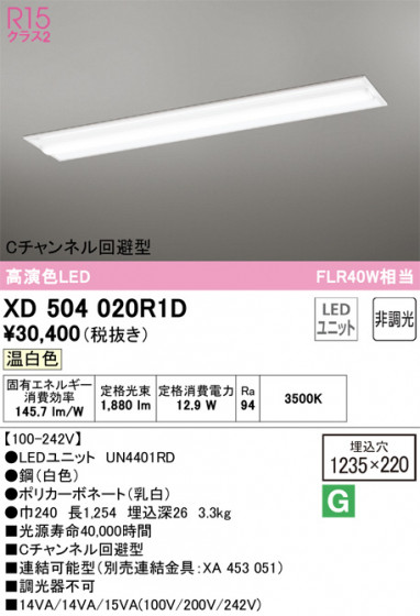 ODELIC ǥå ١饤 XD504020R1D ᥤ̿