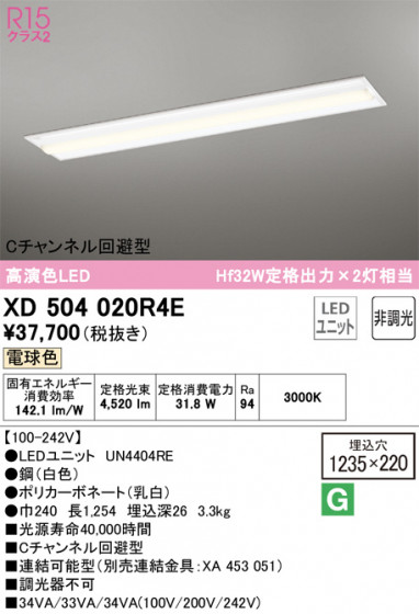 ODELIC ǥå ١饤 XD504020R4E ᥤ̿