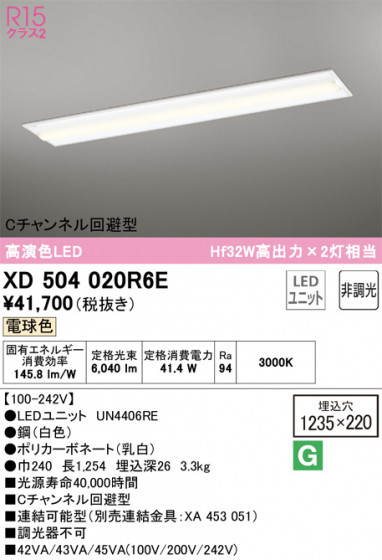 ODELIC ǥå ١饤 XD504020R6E ᥤ̿