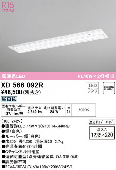 ODELIC ǥå ١饤 XD566092R ᥤ̿