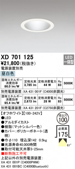 ODELIC ǥå 饤 XD701125 ᥤ̿