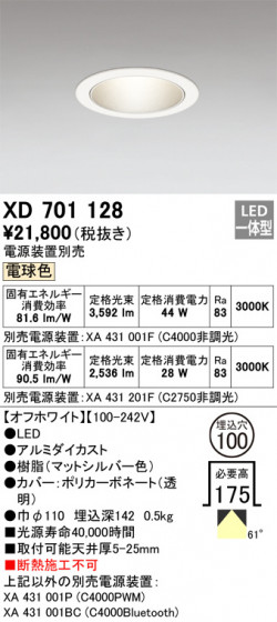 ODELIC ǥå 饤 XD701128 ᥤ̿