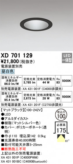 ODELIC ǥå 饤 XD701129 ᥤ̿