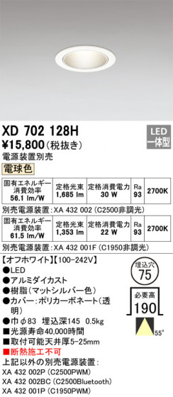 ODELIC ǥå 饤 XD702128H ᥤ̿