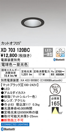 ODELIC ǥå 饤 XD703120BC ᥤ̿