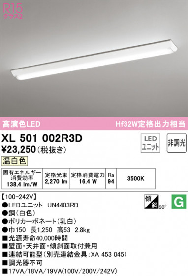 ODELIC ǥå ١饤 XL501002R3D ᥤ̿