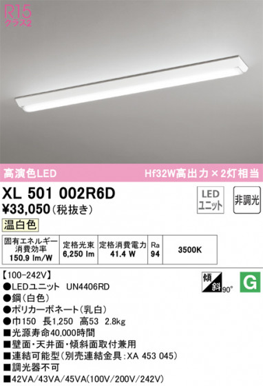 ODELIC ǥå ١饤 XL501002R6D ᥤ̿