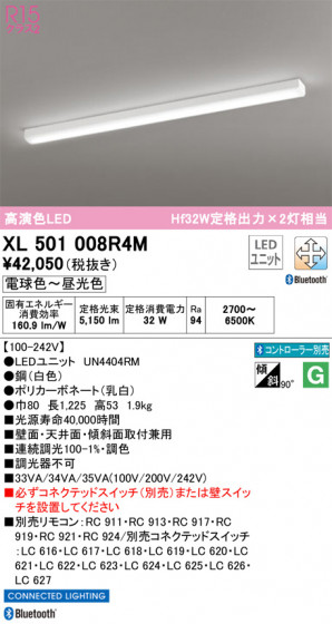 ODELIC ǥå ١饤 XL501008R4M ᥤ̿