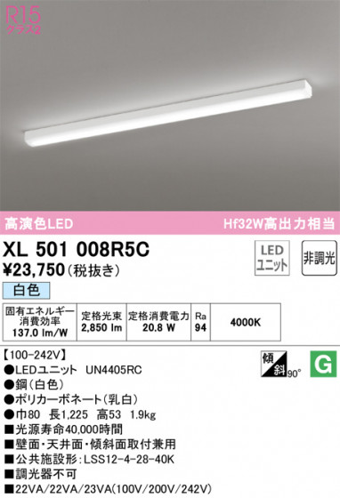 ODELIC ǥå ١饤 XL501008R5C ᥤ̿