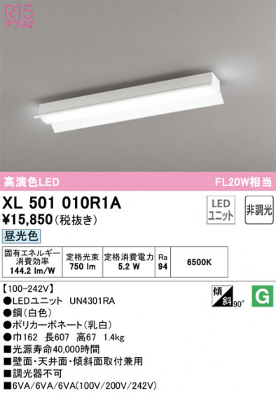 ODELIC ǥå ١饤 XL501010R1A ᥤ̿