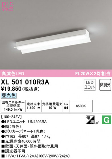 ODELIC ǥå ١饤 XL501010R3A ᥤ̿