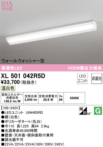 ODELIC ǥå ١饤 XL501042R5D ᥤ̿