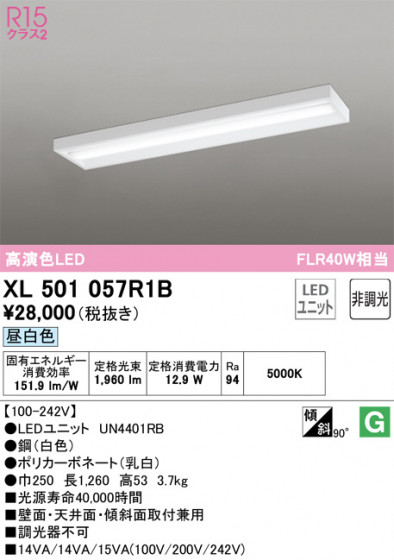 ODELIC ǥå ١饤 XL501057R1B ᥤ̿