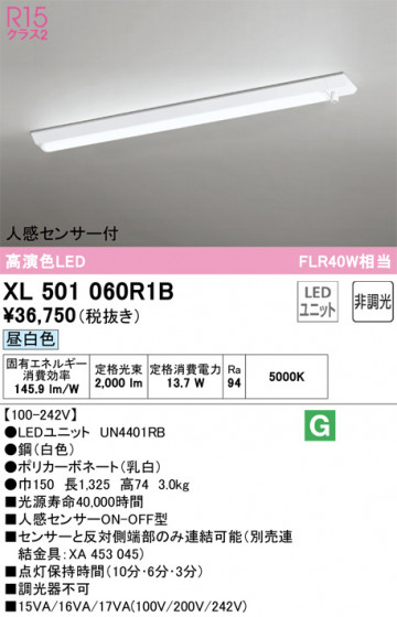 ODELIC ǥå ١饤 XL501060R1B ᥤ̿