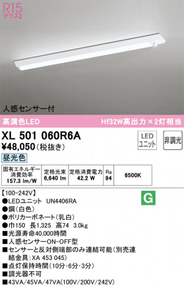 ODELIC ǥå ١饤 XL501060R6A ᥤ̿