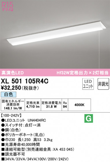 ODELIC ǥå ١饤 XL501105R4C ᥤ̿