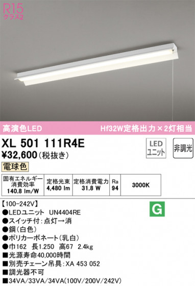 ODELIC ǥå ١饤 XL501111R4E ᥤ̿
