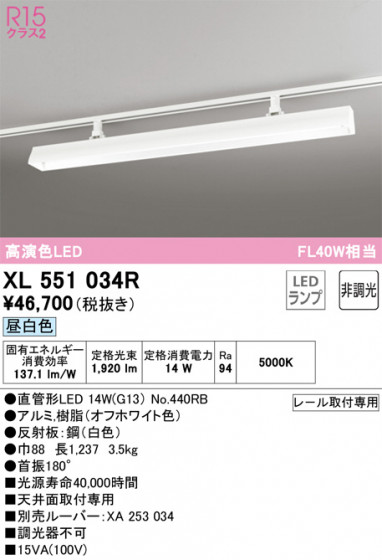 ODELIC ǥå ١饤 XL551034R ᥤ̿