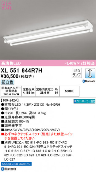 ODELIC ǥå ١饤 XL551644R7H ᥤ̿