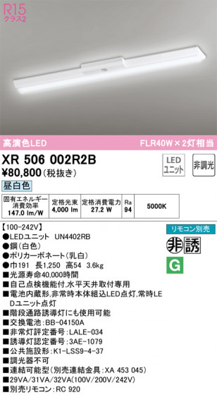 ODELIC ǥå ͶƳ XR506002R2B ᥤ̿