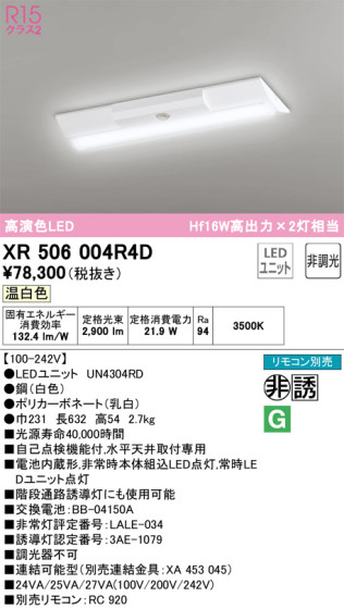 ODELIC ǥå ͶƳ XR506004R4D ᥤ̿